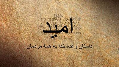 Persian text on a textured brown background.